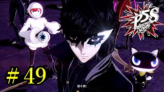 【P5S】 ペルソナ５ スクランブル ストーリープレイ動画 #49 「ネタバレあり」 【高画質】