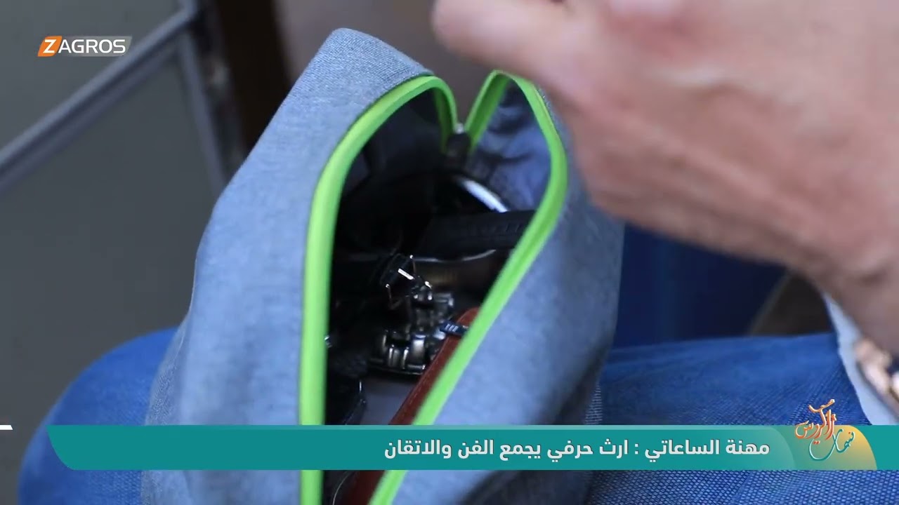 فيديو | مهنة الساعاتي : ارث حرفي يجمع الفن والاتقان | نسمات زاكروس