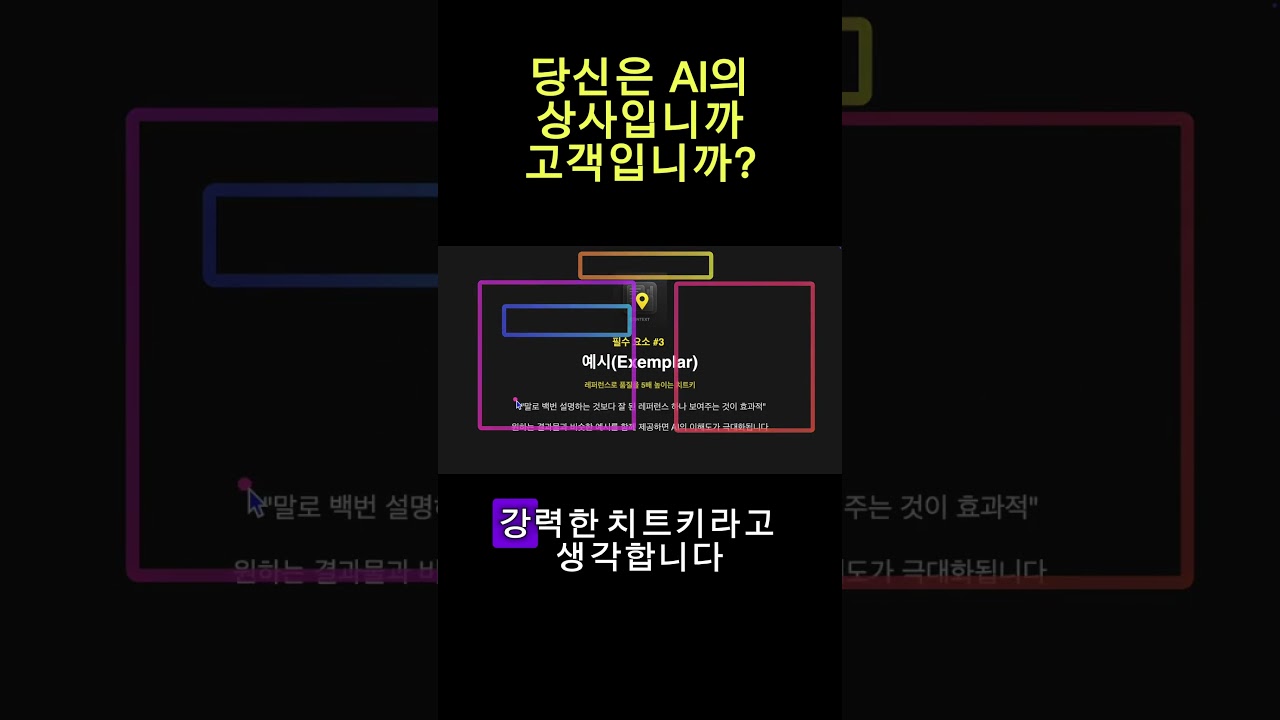 How to Master AI #ai #smartphone #chatgpt #samaltman