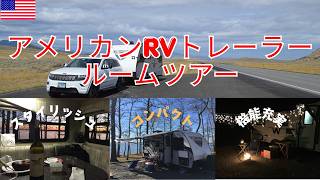 マイクロ・ミニー1705 RD トラベルトレーラー