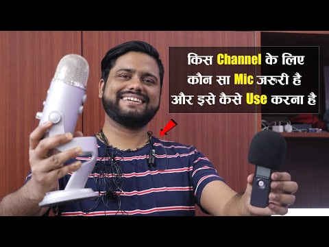 Best Mic आपके Youtube Channel के लिए || Best Budget Mic for Youtubers || Cheap and Best Audio