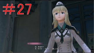 これはいい人に違いない【新サクラ大戦】＃27