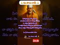 Om Sai Ram Motivation Sairam Saibaba Ytshorts Shiridi Trending Shorts Whatsappstatus