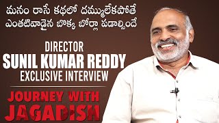 Director Sunil Kumar Reddy Exclusive Interview | Sunil Kumar Reddy