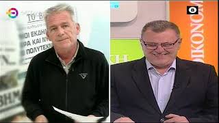 ΟΙΚΟΝΟΜΙΚΕΣ ΕΞΕΛΙΞΕΙΣ ΖΩΗΣ ΤΣΟΛΗΣ 20 02 2025