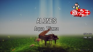 【カラオケ】ALONES / Aqua Timez