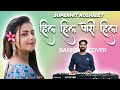 Hil Hil Pori Hila हिल हिल पोरी हिला Banjo Cover Marathi Koligeet Song