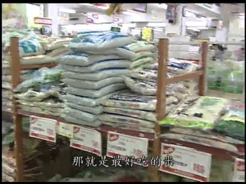政府把關您免驚，台灣農產安心呷─在地消費．台灣米食最對味