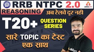 4:00 PM - RRB NTPC 2.0 | Reasoning | T-20+ Question Series @Adda247
