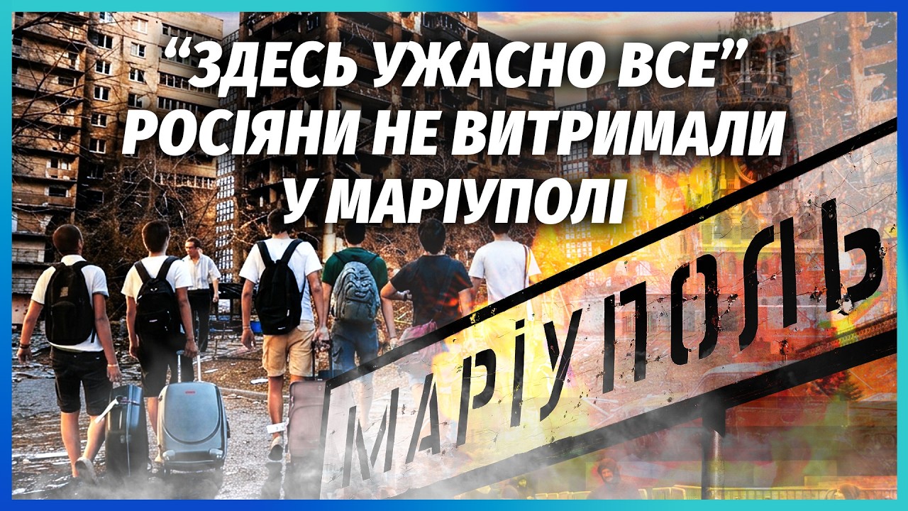 🔥РОСІЯНИ ПОЧАЛИ ТІКАТИ З МАРІУПОЛЯ і здали Кремль! Місто мертве, НАРОД НОЧУ?