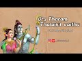 Oru Tharam Thalaiyil Vaithu Sivan Song Old Shivan Song Lordshiva God Devotional Song Shiv New