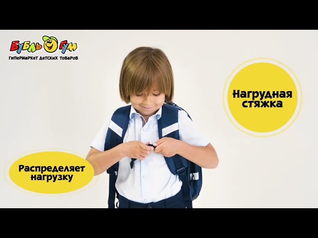 Ранец JUNGER корпусный с рисунком Красная машина - видео