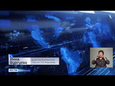 Учителя из Калмыкии приняли участие во Всероссийском педагогическом форуме