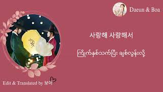 Download lagu Because​ I​ Miss -​ Beige (Love​ in​ the​ Moonlight​ OST​ part.8)​[Hangul​ &​ MMsub​ Lyrics]​ mp3