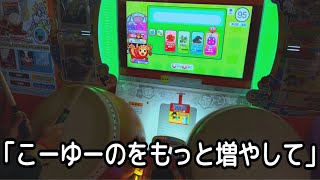 また太鼓始めました。【太鼓の達人】