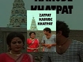 Zatpat Karude Khatpat 1982 Full Marathi Movie Shreeram Gojamgunde