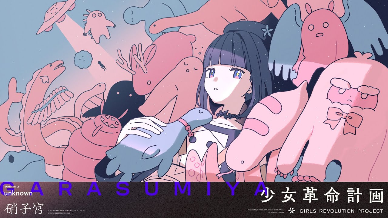 unknown / 硝子宮【Original Lyric Video】