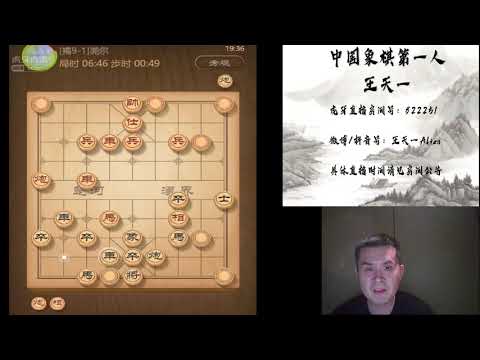 Vương Thiên Nhất |Grand Master Wang Tianyi | Online 07/9/2021