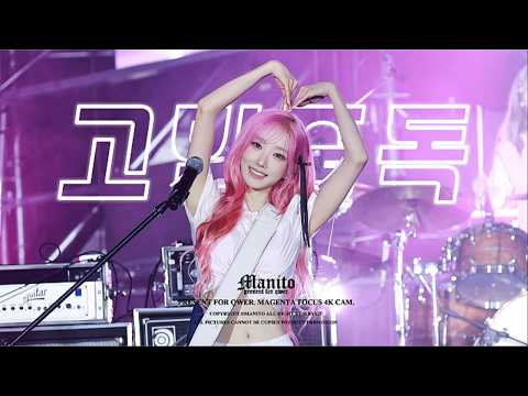 [4K] 260405 QWER '고민 중독 (T.B.H)' | 마젠타 직캠 | Magenta FANCAM @ 2026 체리블라썸 뮤직페스티벌