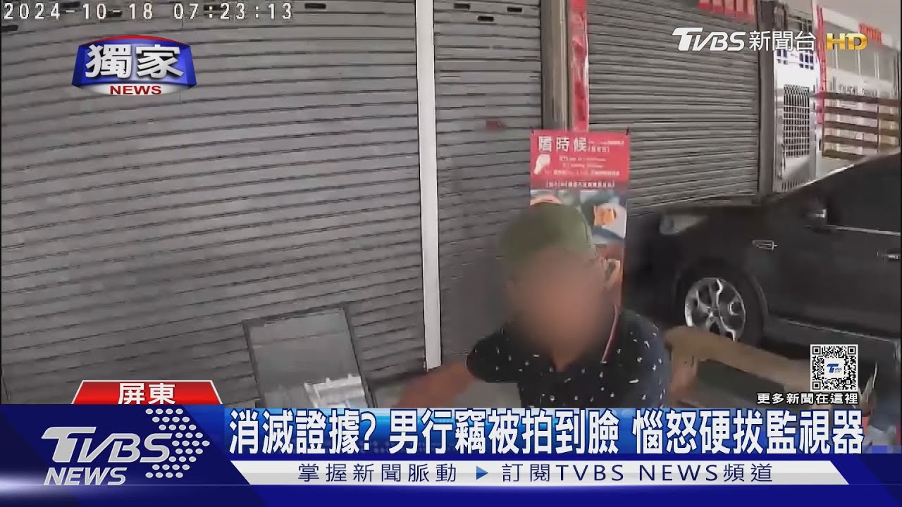 想滅證!男行竊被拍到臉 惱怒硬拔監視器