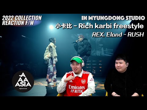 【REACTION】大嘻哈時代2版权太严重啦！但是我们继续做REACTION！