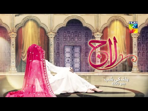 Laaj Episode 5 Promo Hd / Hum Tv