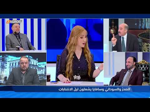 فيديو | بلا أقنعة مع هيفاء الحسيني | الصدر والسوداني وسافايا يشعلون ليل الانتخابات