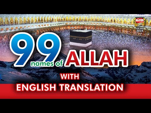 99 Names Of Allah - With English Translation & Tafseer - Osama Shaikhani - Heera Gold 2019