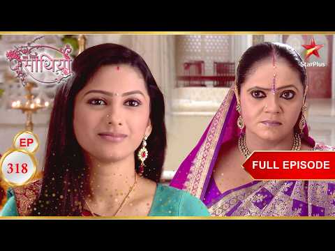 Kokila is very angry at Rashi! | Full Ep. 318 | Saath Nibhaana Saathiya