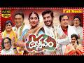 UTSAVAM Telugu Full HD Movie Dilip Prakash Regina Cassandra 2025 Telugu New Movies