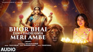 Bhor Bhai Din Chadh Gaya Meri Ambe (Aarti) (Audio): Tulsi Kumar, Bharat Goel | Navratri Bhajan