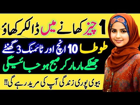 Hikmat ki batain | luqman hakeem quotes | Al Wahab Official 