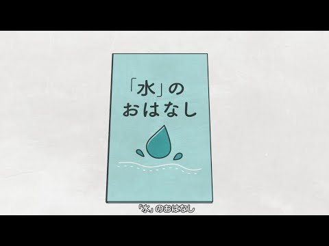 2017 年世界水の日: 資源としての廃水