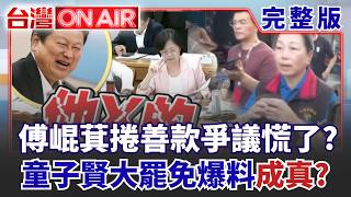 台灣ON AIR 20260730