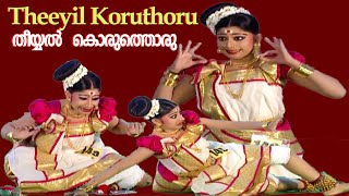 Download lagu nadodi nritham theeyil koruthoru folk dance sruthivisualmedia single girl Keralaschoolkalolsavam hd mp3 Download lagu nadodi nritham theeyil koruthoru folk dance sruthivisualmedia single girl Keralaschoolkalolsavam hd mp3