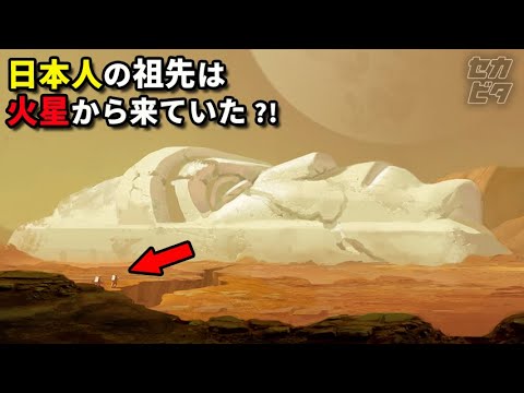 研究により、火星の過去について驚くべき発見がなされた