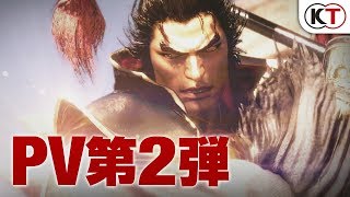 Shin Sangoku Musou 8 [Collector's Edition] (Chinese Subs) video 2