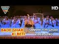 Samdhi Teri Ghodi Lyrics