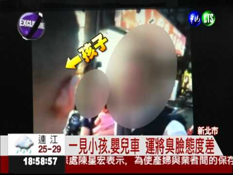 拒載小孩?! 火爆運將當街飆髒話