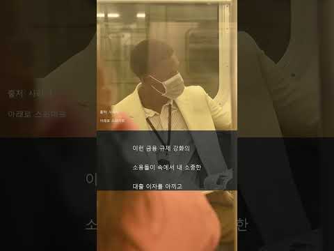 대출이자 아끼는 법 💸