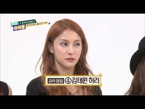 주간아이돌 - (Weeklyidol EP.162) Question about Waist Kara Hara