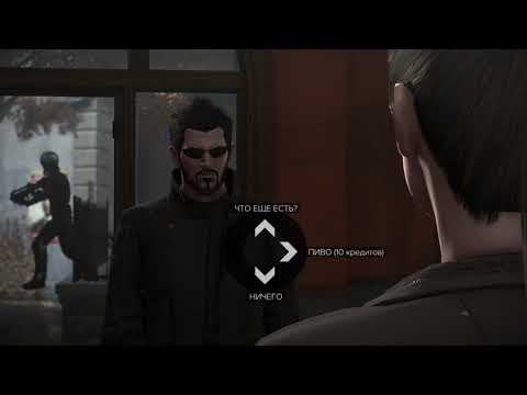 Адам Дженсен и пражская полиция