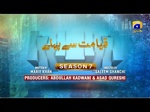 Makafat Season 7 - Qayamat Se Pehle - Ayesha Rajpoot - Asim Mehmood - 8th March 2025 - HAR PAL GEO