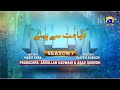 Makafat Season 7 Qayamat Se Pehle Ayesha Rajpoot Asim Mehmood 8th March 2025 HAR PAL GEO
