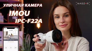 IMOU IPC-F22AP - відео 4