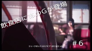 性悪度MAXのLife Is Strange#6 ダイのゲーム実況