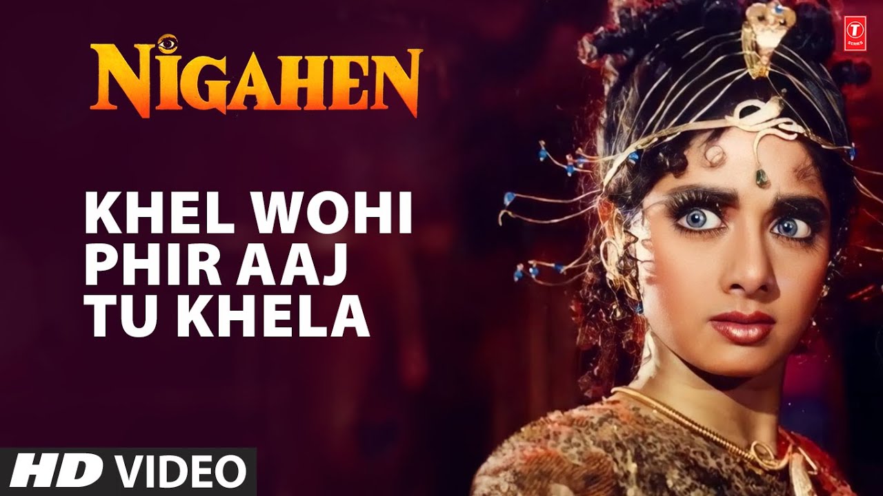 Khel Wahi Phir Aaj Lyrics  | Nigahen: Nagina Part II | Sunny Deol, Sridevi | Kavita Krishnamurthy | Laxmikant Shantaram Kudalkar (Laxmikant Pyarelal), Pyarelal Ramprasad Sharma (Laxmikant Pyarelal)