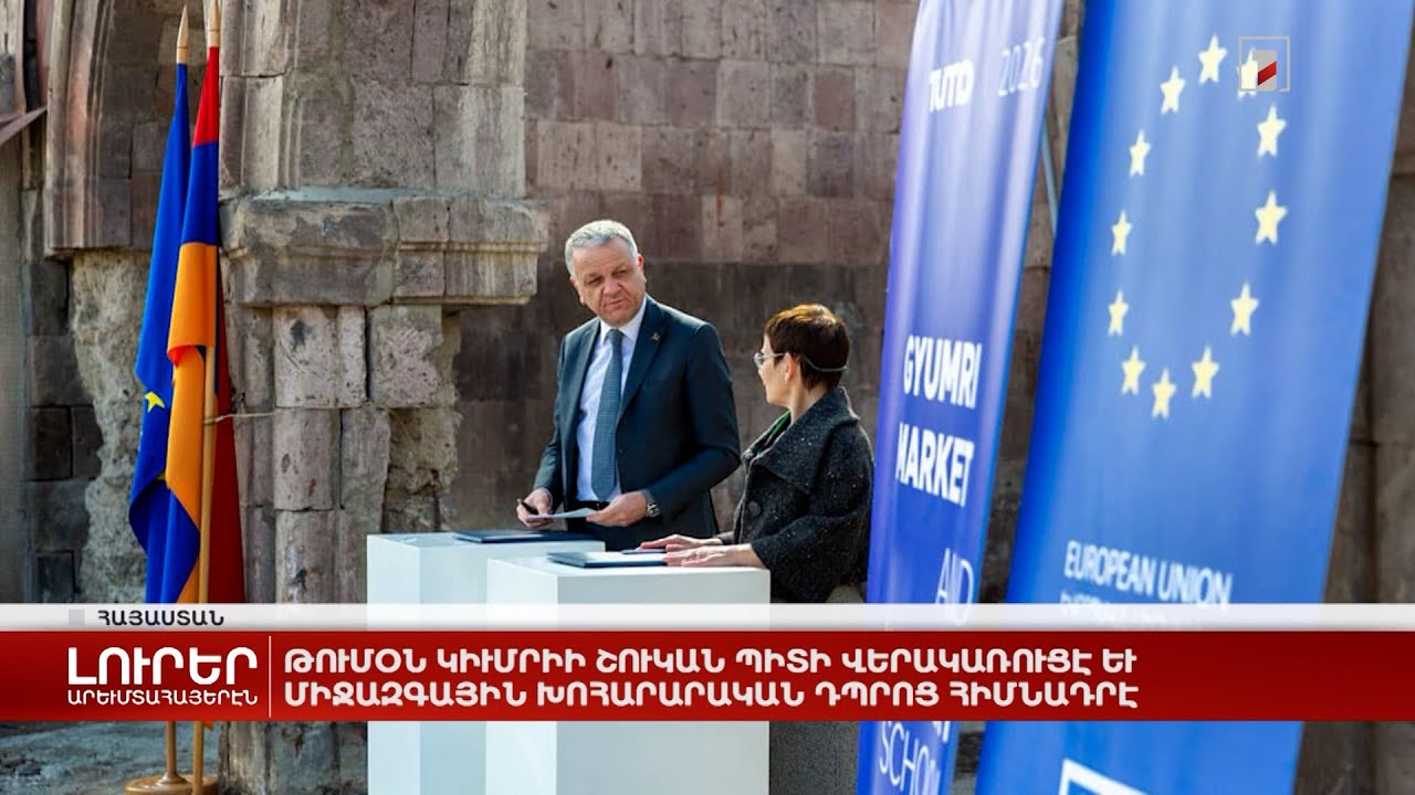 Արևմտահայերէն լուրեր. 12 Մարտ. 2024