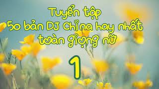 Tuyển tập 50 bản DJ China hay nhất toàn giọng nữ Vol.1 | 精选全女声超好听VOL.1 (DJ何鹏)