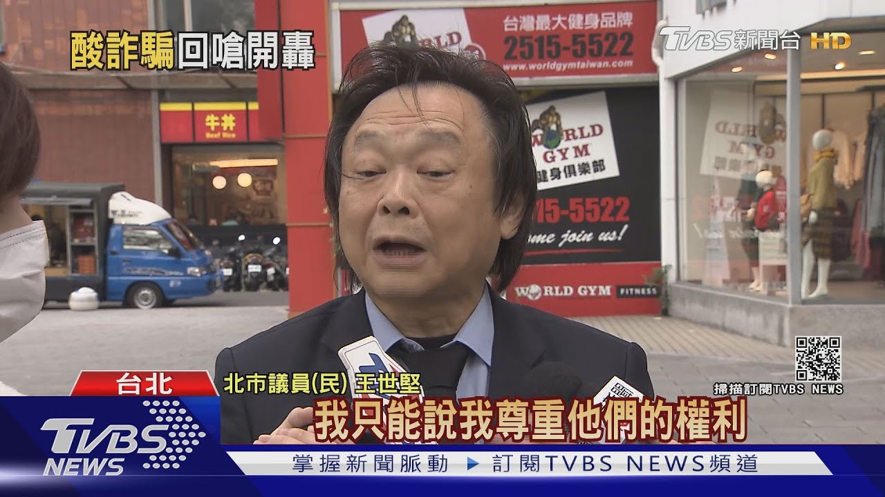 王世堅酸辭主席「放生車手」　柯：要我堅持？